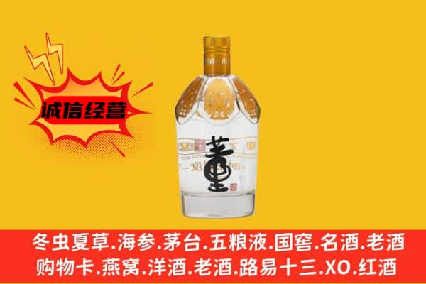 宽城区上门回收老董酒