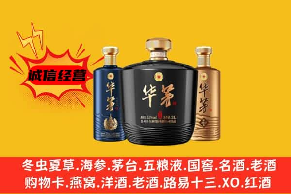 宽城区上门回收华茅