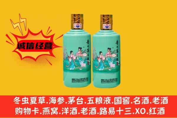 宽城区上门回收24节气茅台酒