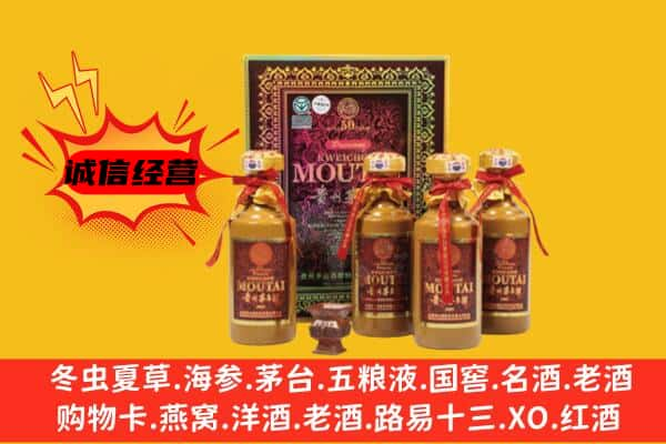 宽城区上门回收50年份茅台酒