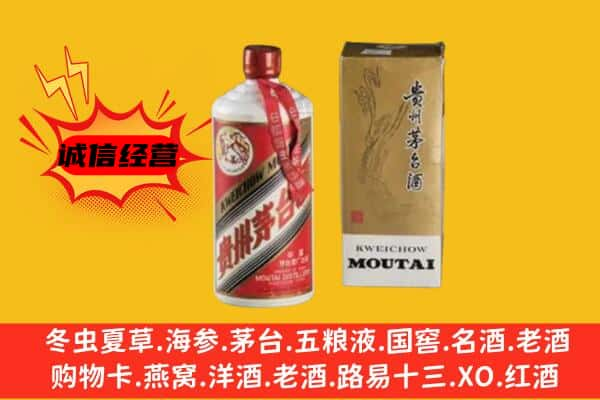 宽城区回收铁盖茅台酒