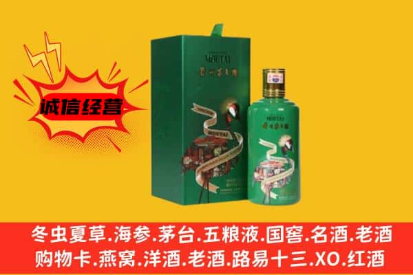 宽城区上门回收出口茅台酒