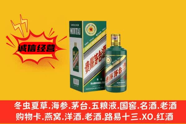 宽城区上门回收生肖茅台酒