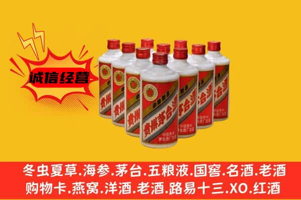 宽城区回收80年代茅台酒