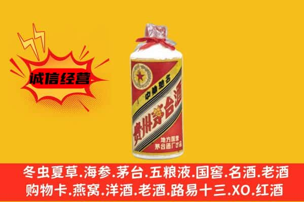 宽城区回收五星茅台酒