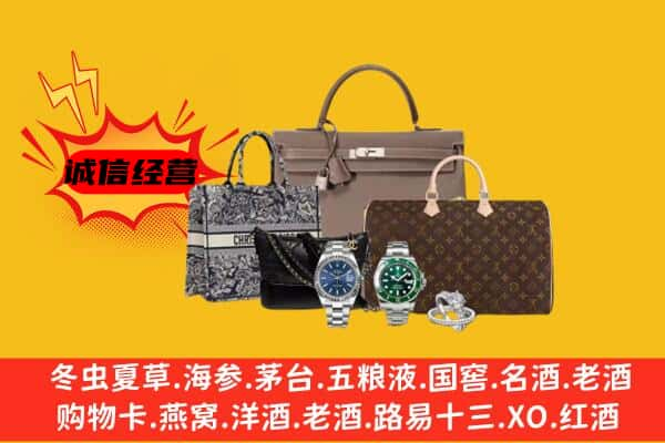 宽城区回收奢侈品