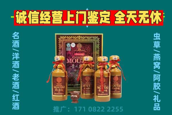 宽城区回收茅台酒瓶